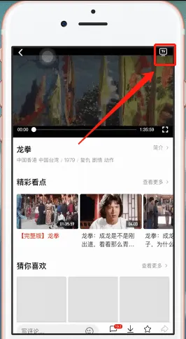 西瓜视频怎么投屏电视-应用教程
