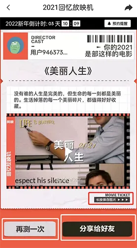剪映回忆放映机怎么使用 活动入口分享