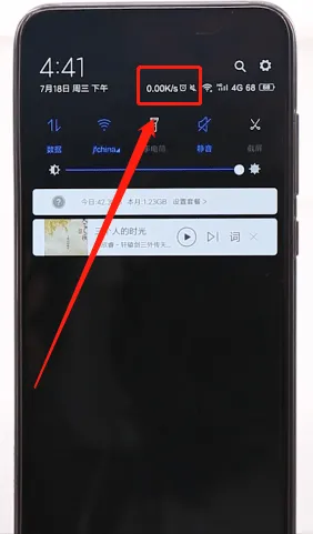 小米8怎么显示网速-应用教程