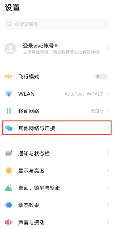 vivo怎么开启NFC-应用教程