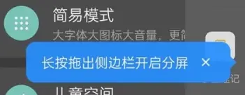 oppok10怎么分屏-应用教程