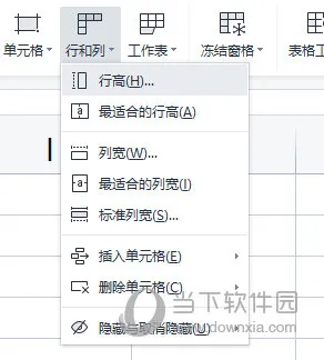 WPSExcel怎么调整行高和列宽 这个操作教给你