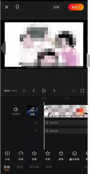 快影如何设置封面-应用教程