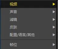 potplayer怎么截取片段-应用教程