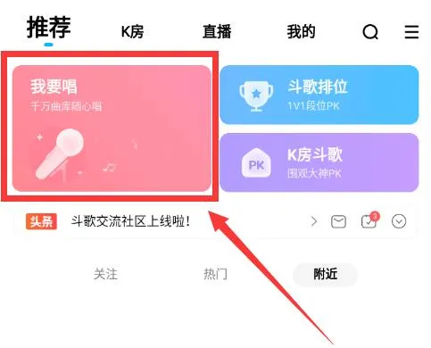 手机酷狗K歌如何消除原唱-应用教程