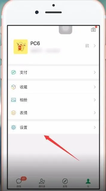 微信号能改吗-微信教程