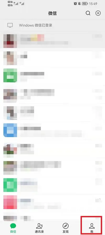 微信语音铃声怎么取消？微信语音铃声取消教程-微信教程
