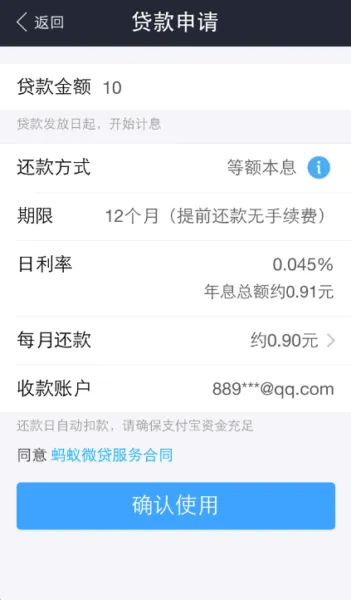 支付宝9.0借呗在哪 支付宝9.0借呗使用方法