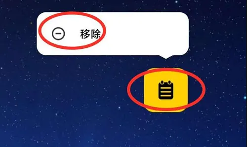 miui14怎么删除空白桌面-应用教程