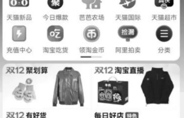 淘宝App为什么变成黑白的了-2022淘宝变灰了原因详细介绍分享