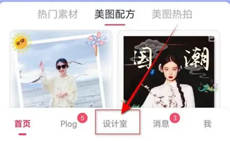 美图秀秀p图记录可以查吗-美图秀秀教程
