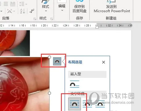 Word2021怎么同时选中多张图片 操作方法
