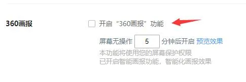 360浏览器广告弹窗关闭教程-360浏览器教程