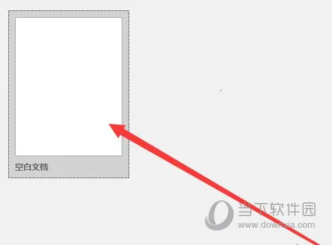 Word2019怎么插入折线图 操作方法
