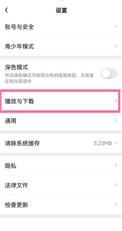 爱奇艺悬浮窗口怎么设置-爱奇艺教程