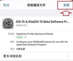 ios15正式版推送时间介绍-应用教程