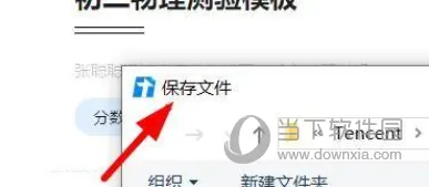 腾讯文档怎么生成本地文件 本地快捷方式创建方法