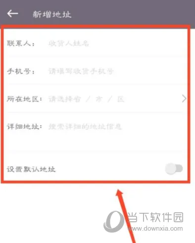 keep怎么设置收货地址 网购的第一步