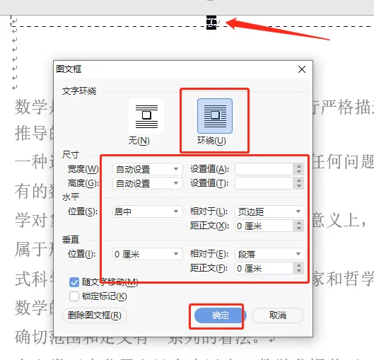 永中office设置页码详细步骤-应用教程