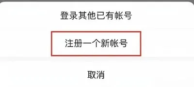 微信怎么注册小号-微信注册小号过程分享