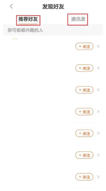 快手怎么加好友-快手加好友步骤一览