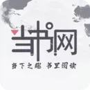小说免费阅读app推荐 免费不要钱的小说app推荐-应用教程
