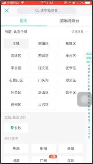美团怎么更换定位地址-应用教程