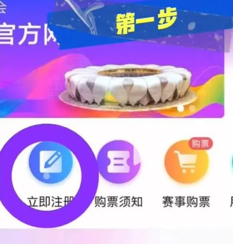 2023杭州亚运会开幕式门票网上订票是什么流程-亚运会开幕式门票网上订票流程介绍