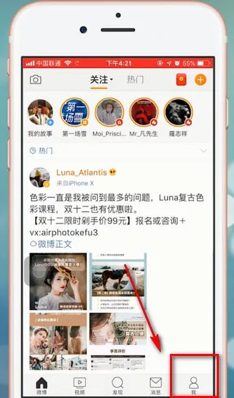 微博怎么看抽奖结果-新浪微博教程