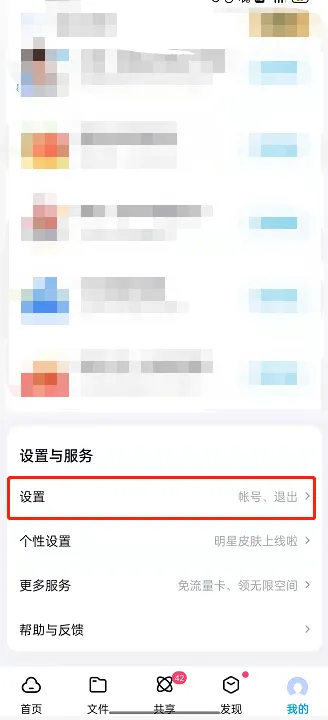 百度网盘怎么双排展示操作-百度网盘流程分享