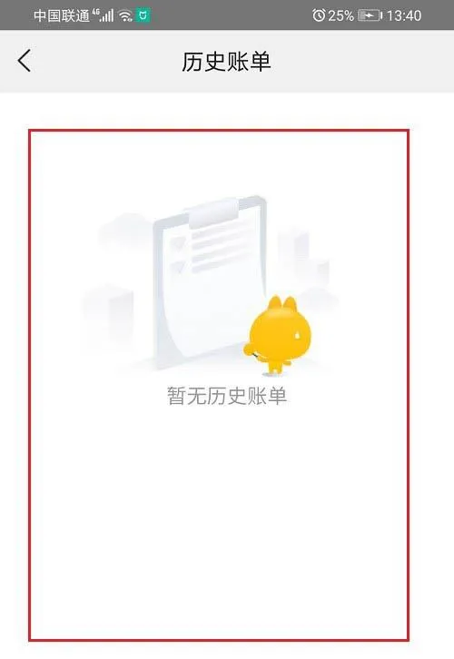 美团月付账单在哪里查看-美团月付账单查看教程-应用教程