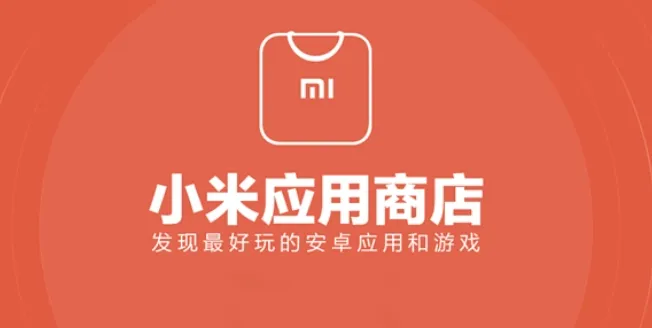 小米应用商店怎么卸载-小米应用商店
