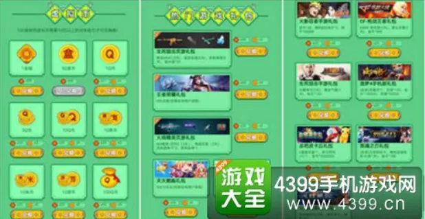 4399游戏盒31天奖励抢不到怎么办-4399游戏盒抢31天奖励方法介绍