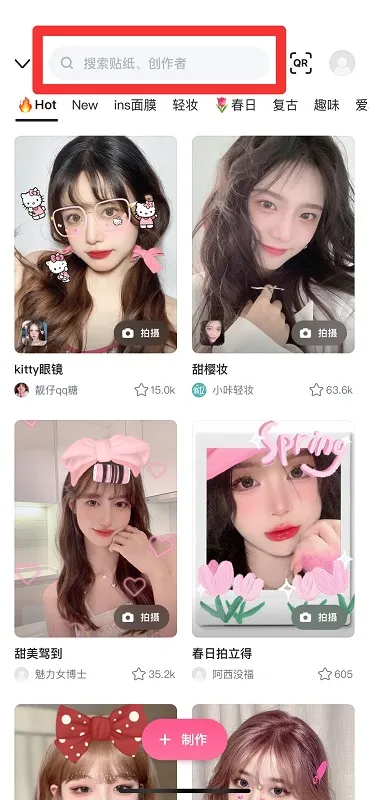 b612咔叽怎么搜索贴纸-应用教程