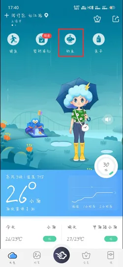 墨迹天气潮汐时间怎么查看-墨迹天气教程