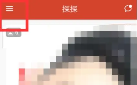 探探账号注销教程-应用教程