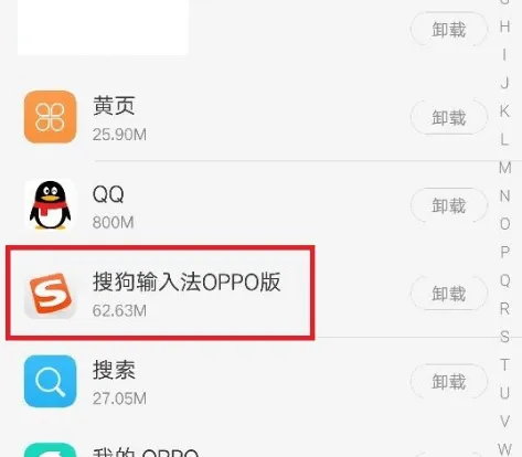微信搜狗输入法定制版正在录音取消教程-搜狗输入法教程