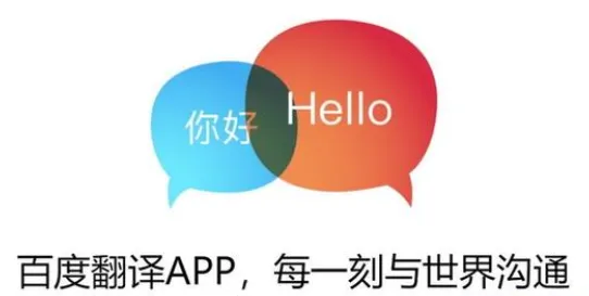 谷歌翻译和百度翻译哪个好用详细介绍-应用教程