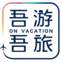 实用又便宜的旅游软件推荐 资源超多的旅游软件有哪些-应用教程