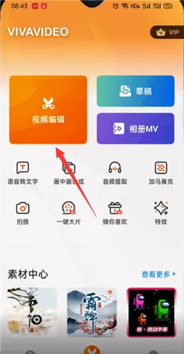 小影怎么添加自己的音乐-应用教程