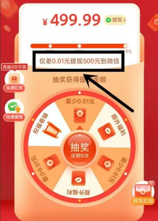 拼多多助力最后0.01怎么解决-拼多多教程