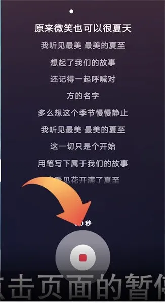 抖音k歌视频怎么录制-抖音教程