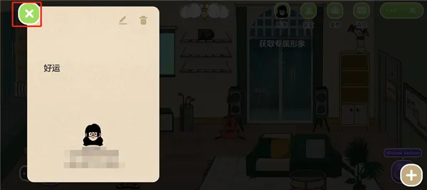 QQ音乐musiczone留言板在哪里-QQ音乐教程