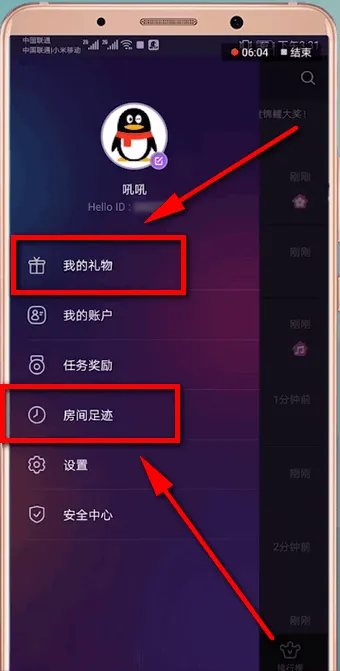 hello语音怎么玩-应用教程