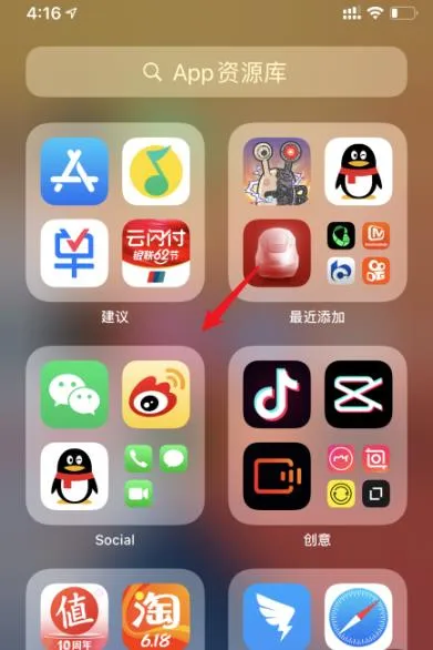 ios14app资源库使用方法-应用教程