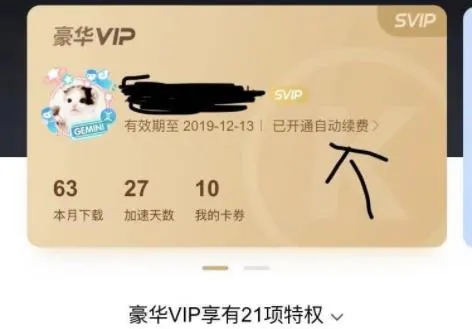 酷狗音乐vip取消自动续费教程-酷狗音乐教程