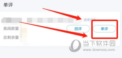 好分数教师版怎么阅卷 阅卷方法介绍