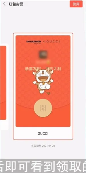 红包封面在哪-应用教程