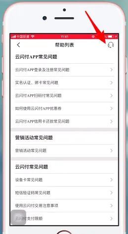 云闪付客服电话是多少-应用教程