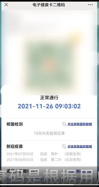 微信怎么查看自己的绿码-微信教程